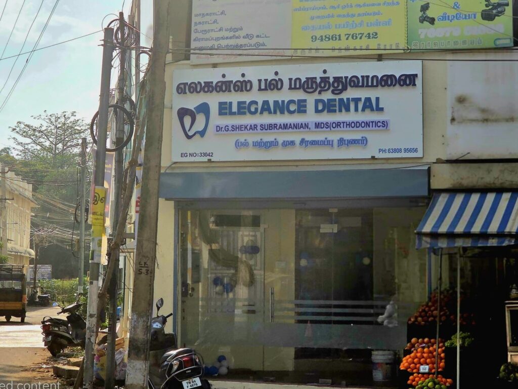 Entrance to elegance dental clinic, infront of Dhanya Hospital, Near Chokar Kovil, Rajapalayam.